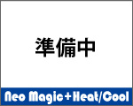 熱交換器　Neo Magic+Heat/Cool